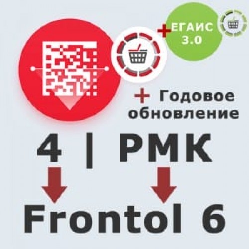 ПО Frontol 6 (Upgrade с Frontol 4 и РМК) + ПО Frontol 6 ReleasePack 1 год + ПО Frontol Alco Unit 3.0 купить в Астрахани