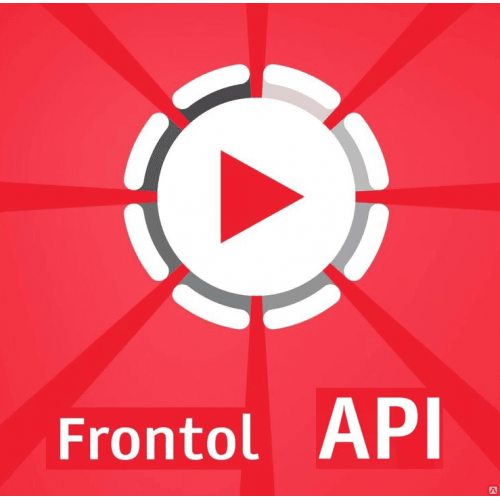 ПО Frontol Priority API (1 год) купить в Астрахани